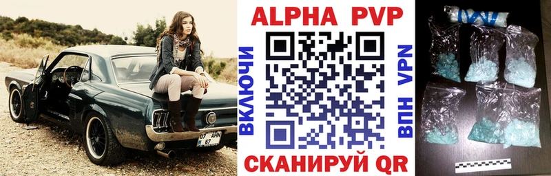 А ПВП Crystall  Борзя 