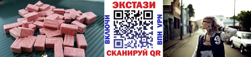 Экстази таблы Борзя