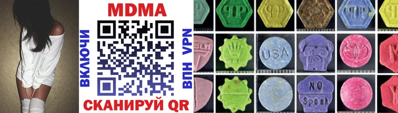 что такое   Борзя  MDMA кристаллы 